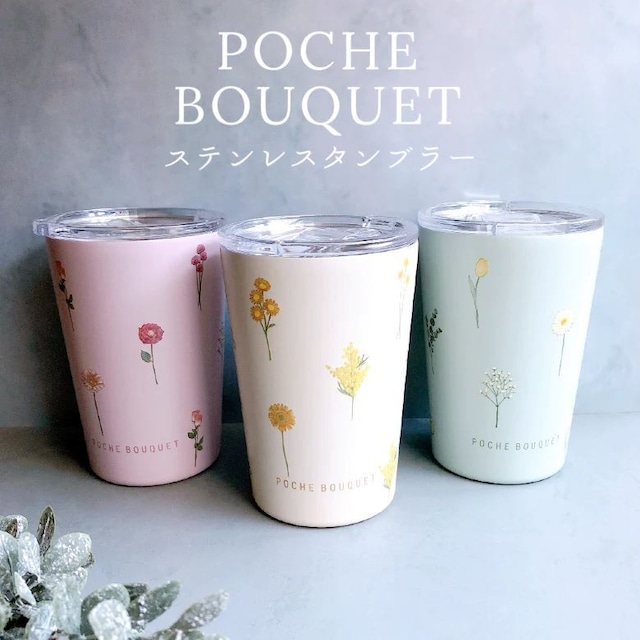 POCHE BOUQUET ステンレスタンブラー ローズ イエロー グリーン