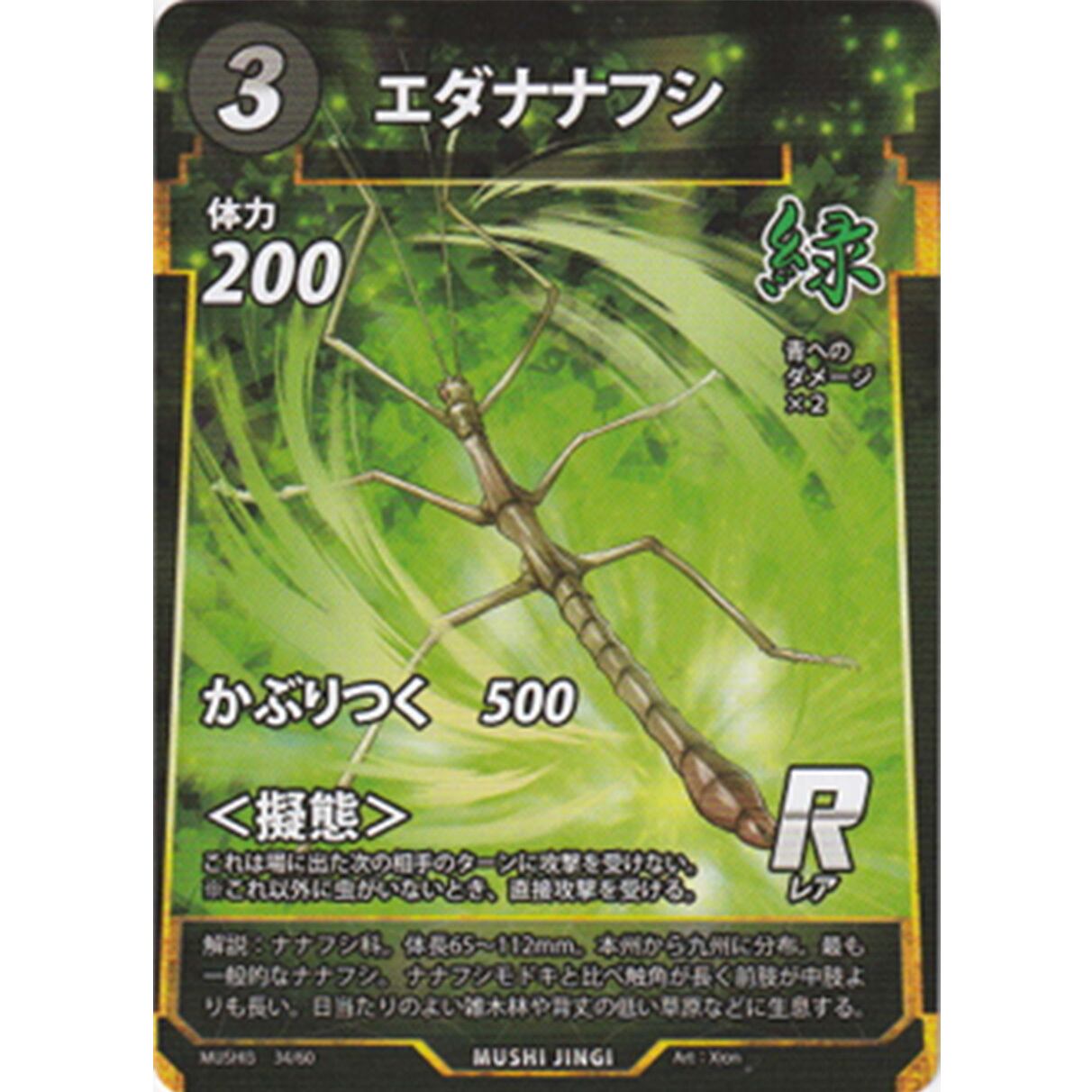 MUSHI3】息吹の解放【R】[054/060] | INFINITY NEXT BASE店