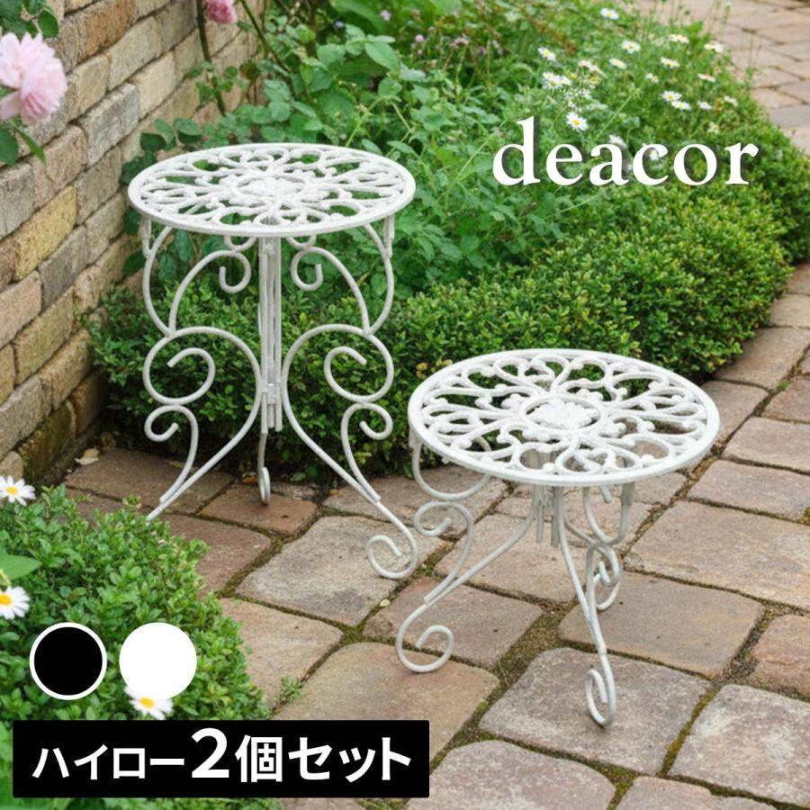 花台 鉢置き台 フラワースタンド プランタースタンド ガーデンラック