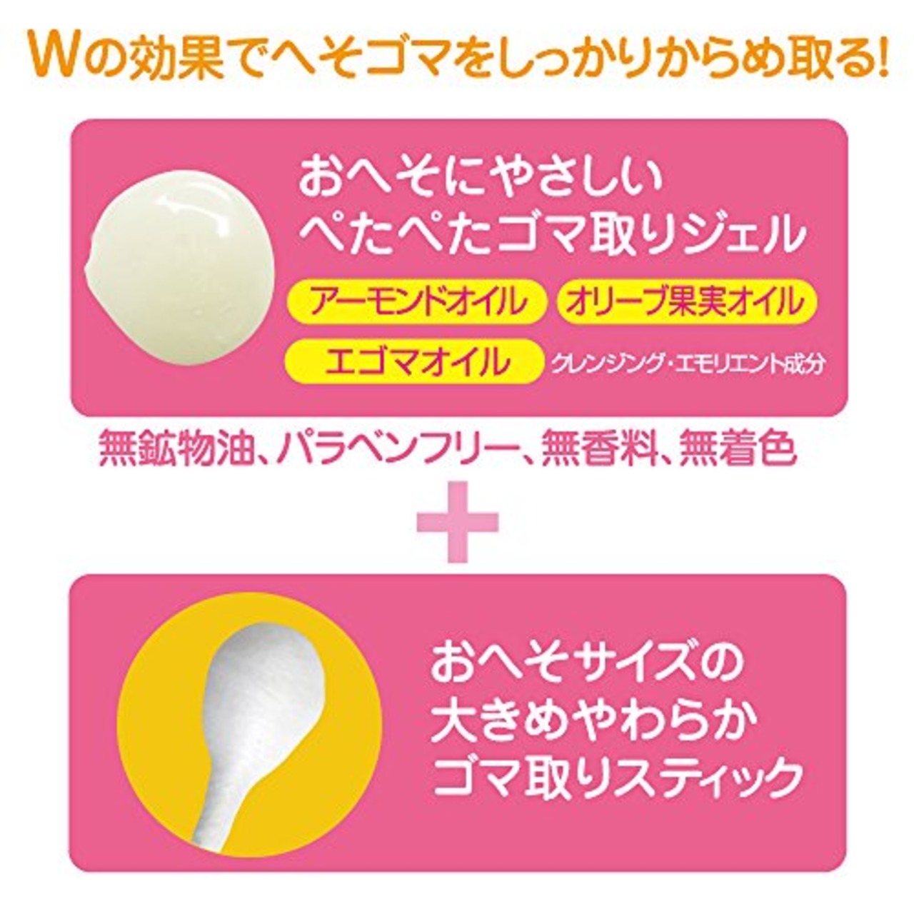 素数 へそゴマカラメトール 10ml 10ミリリットル (x 1)