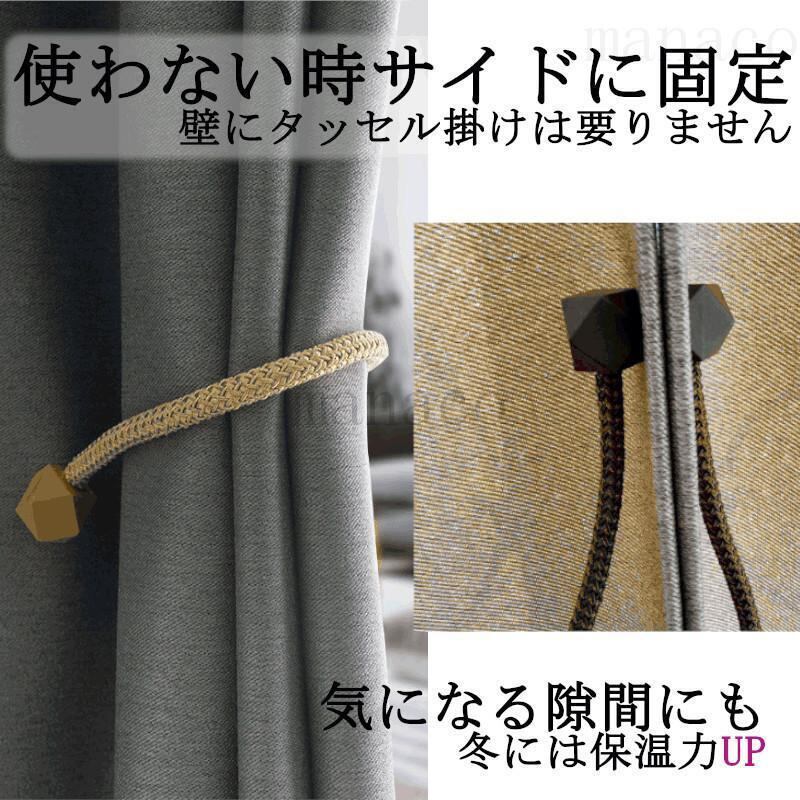 マスタード色リネンカーテン 取り付けストラップ、タッセル