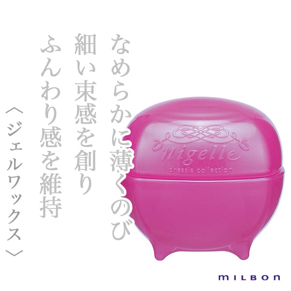 ミルボン ニゼル ドレシア フリック ワックス 80g--