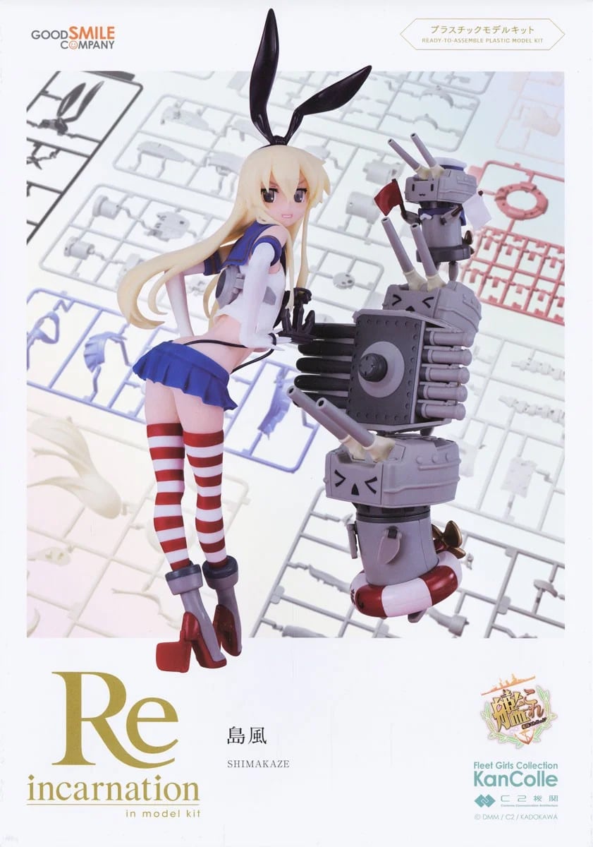 グッドスマイルカンパニー Reincarnation 島風 | みんなの工作ベース
