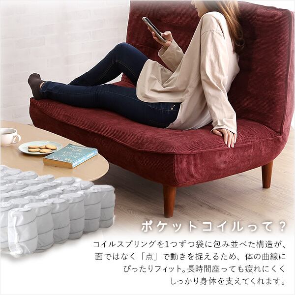 【送料無料】コーデュロイソファ ２人掛け 14段階リクライニング ポケットコイル 送料無料】コーデュロイソファ 2人掛け 14段階リクライニング