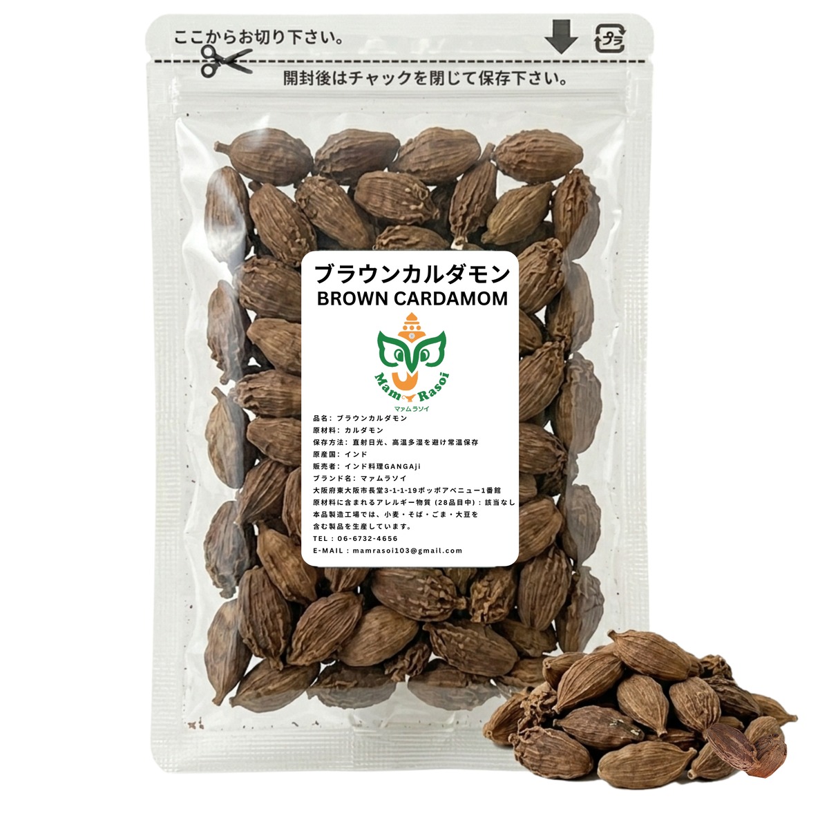 Mam Rasoi ブラウンカルダモン 50g｜本格ホールスパイス・無添加