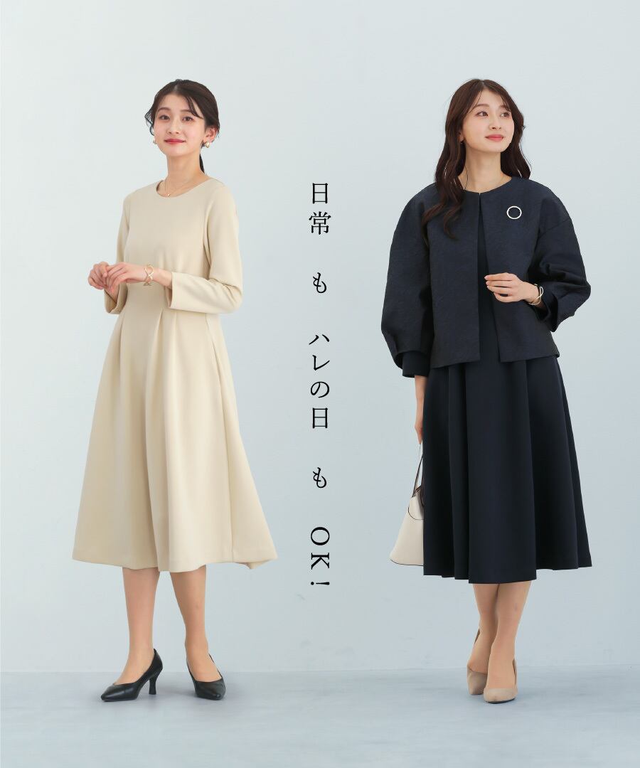 洗える・ストレッチ 】 スムースダンボール・タックフレアワンピース