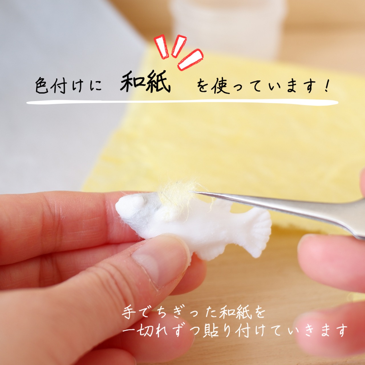 和紙小物/アクセサリー『メダカ』