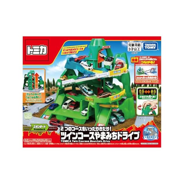 トミカ 2つのコースをいったりきたり! ツインコースやまみちドライブ