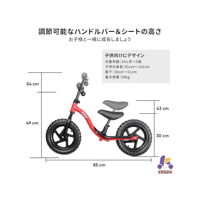KRIDDO 幼児用 ペダルなし自転車 24ヶ月〜5歳向け 早期学習 キック