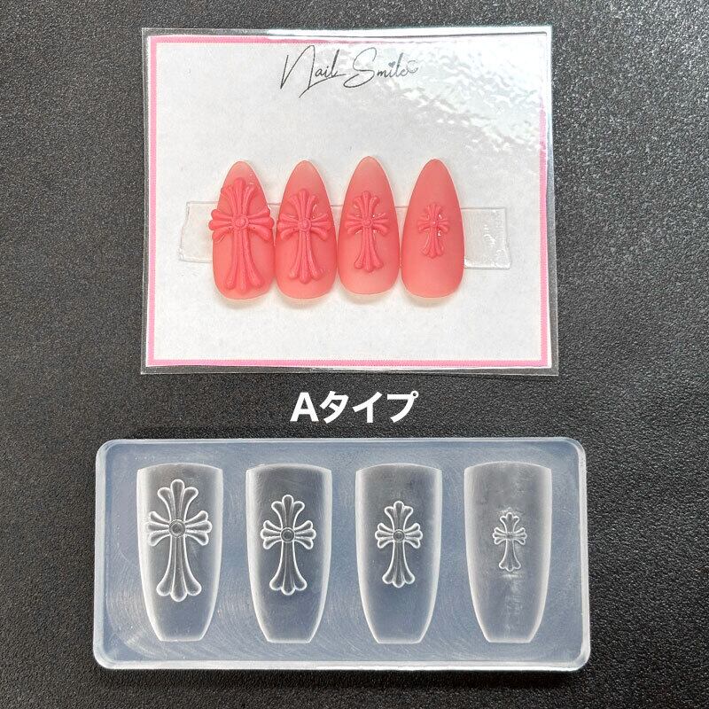 シリコン クロスモールド】クロス モールド | Nail Shop Nail smile
