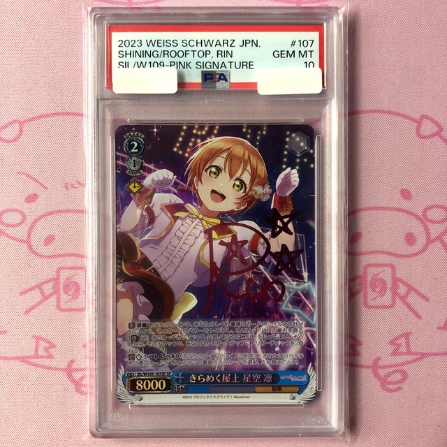 【Aランク】きらめく屋上 星空 凛（PSA10 SPサイン