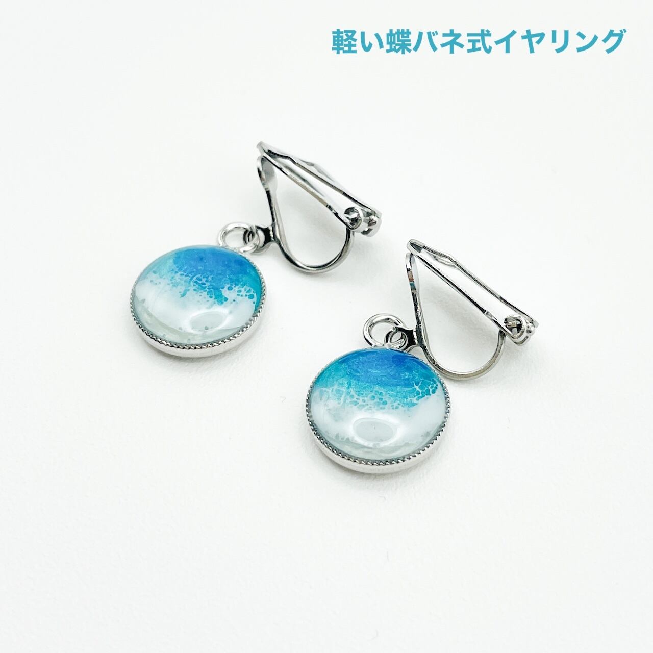 Beach Collection》オーシャンアートピアス / イヤリング 【オーシャン