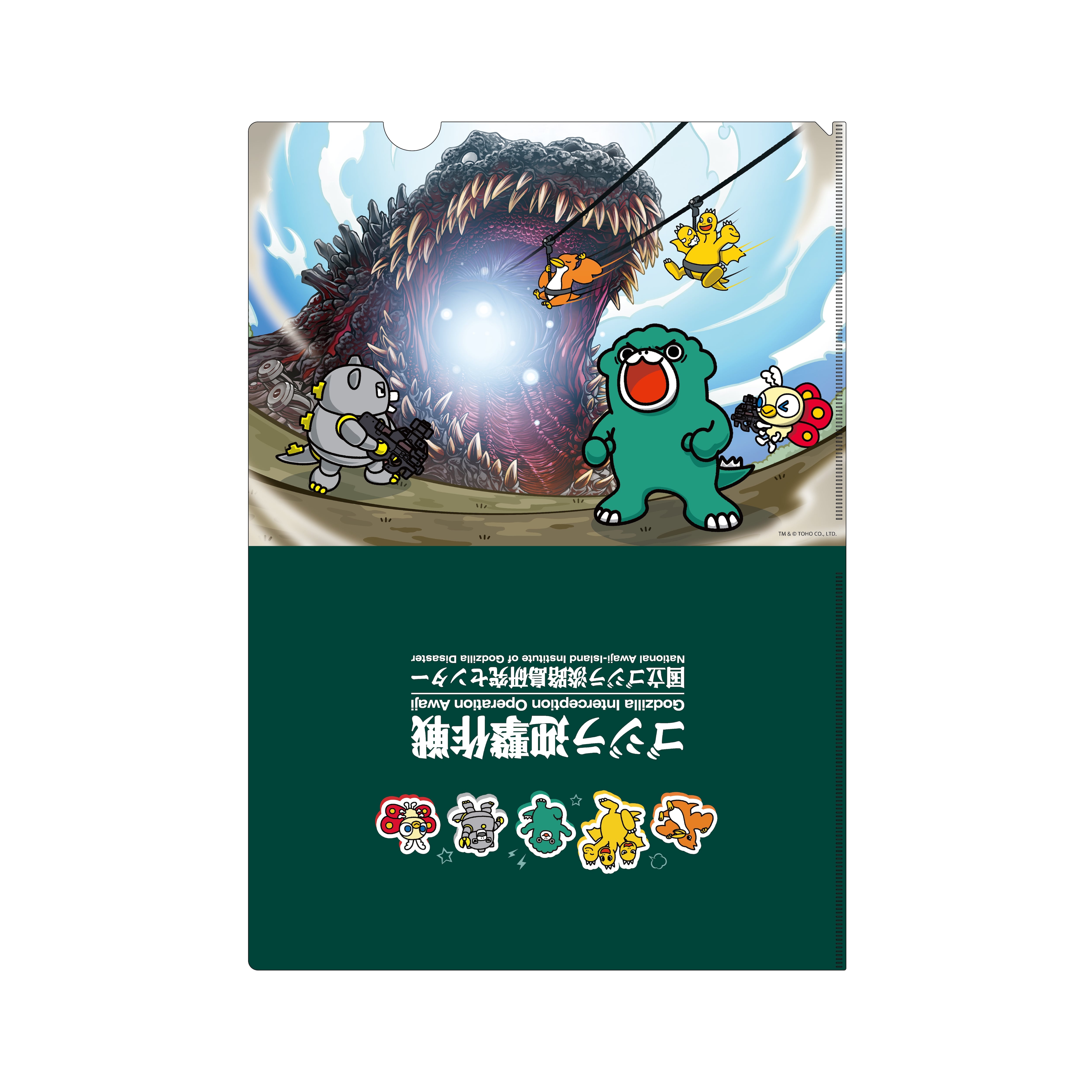 ゴジラ迎撃作戦 | ニジゲンノモリ オンラインショップ