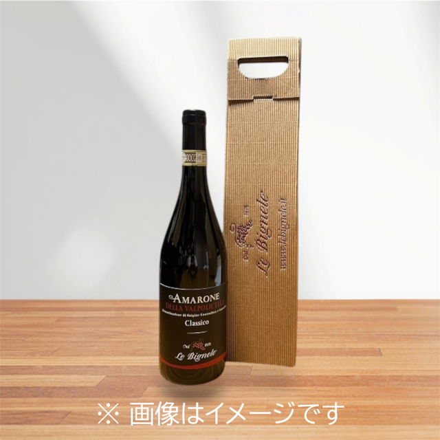 手提げギフト箱1本用 (レ・ビネーレ)