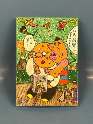 【サムホール絵画】「UFOには、オス・メスがあるとでも、新聞に書いてあるのか？」