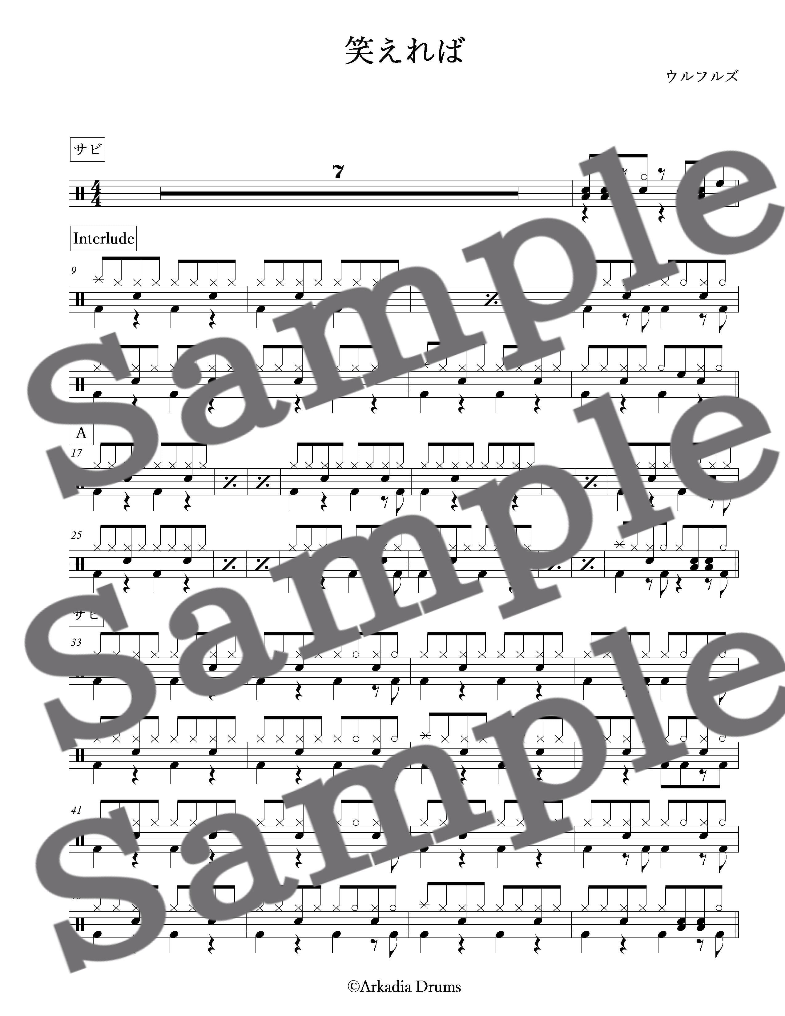 笑えれば(ウルフルズ)