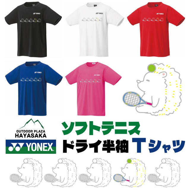 YONEX(ヨネックス) ドライ Tシャツ ソフトテニス【ラインデザイン】【ハリネズミ】【遠くを見つめて ひとやすみ】【16500】【LINE-19】【送料無料】