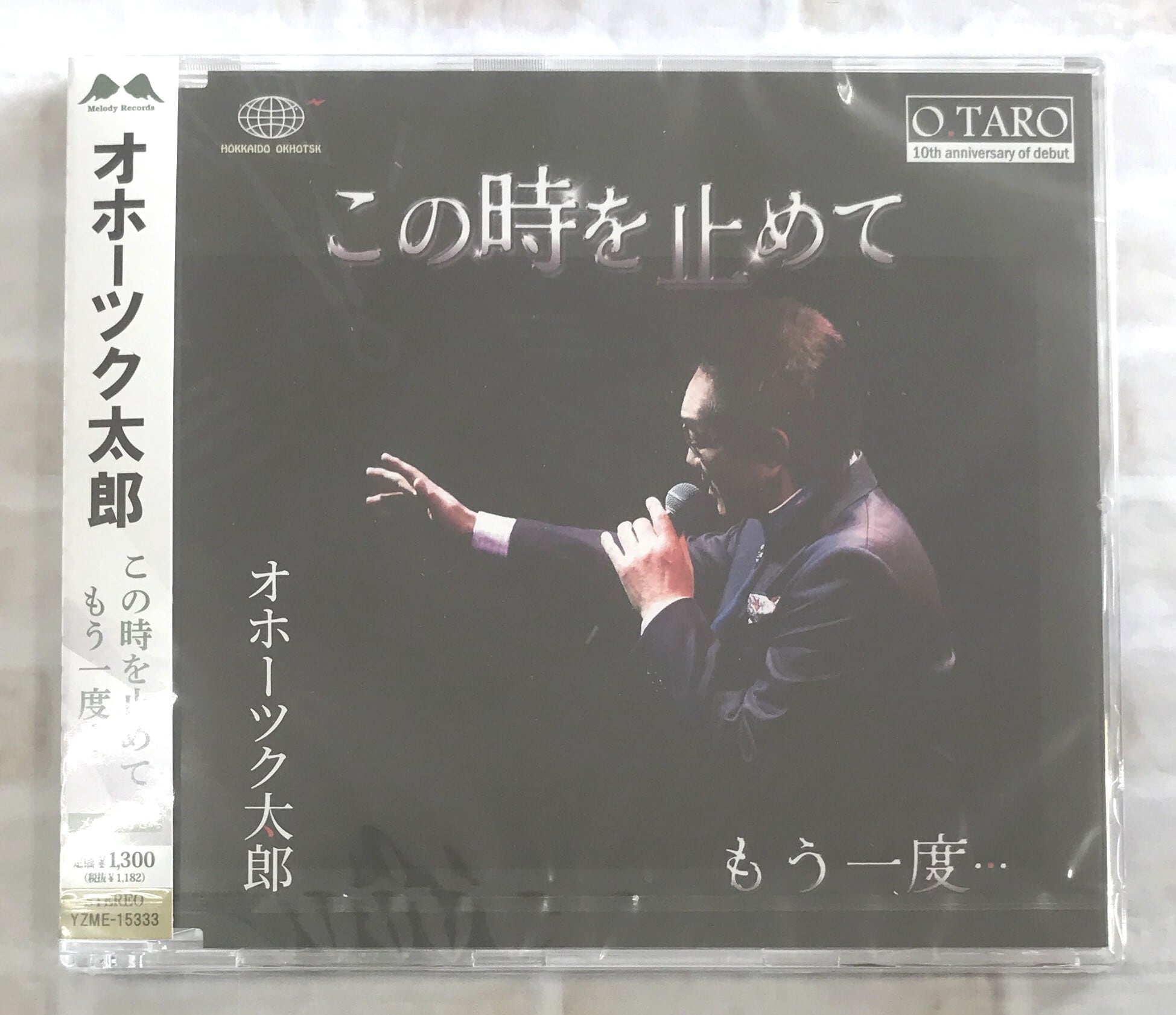 Linked Horizon / ルクセンダルク大紀行 / 初回限定盤 (CD) | 最北のCD