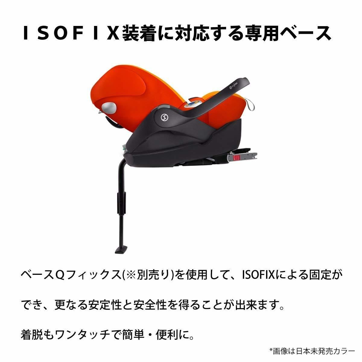 サイベックス チャイルドシート ベビーシート クラウドQ cybex