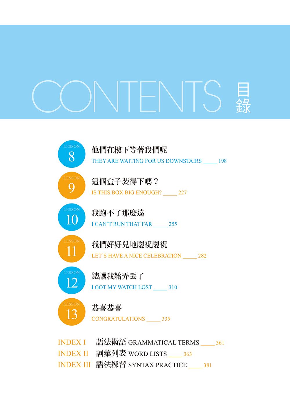 新版実用視聴華語(2) 新版實用視聽華語(MP3付) 第三版 | 台湾華語