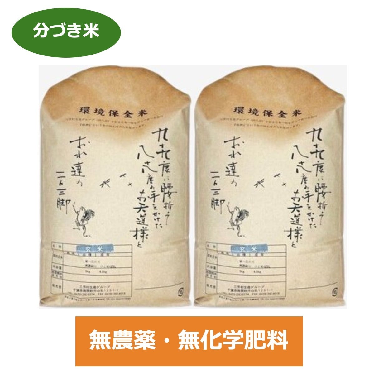 玄米20キロ』令和7年産特別栽培米コシヒカリ（茨城県産） | PAY ID