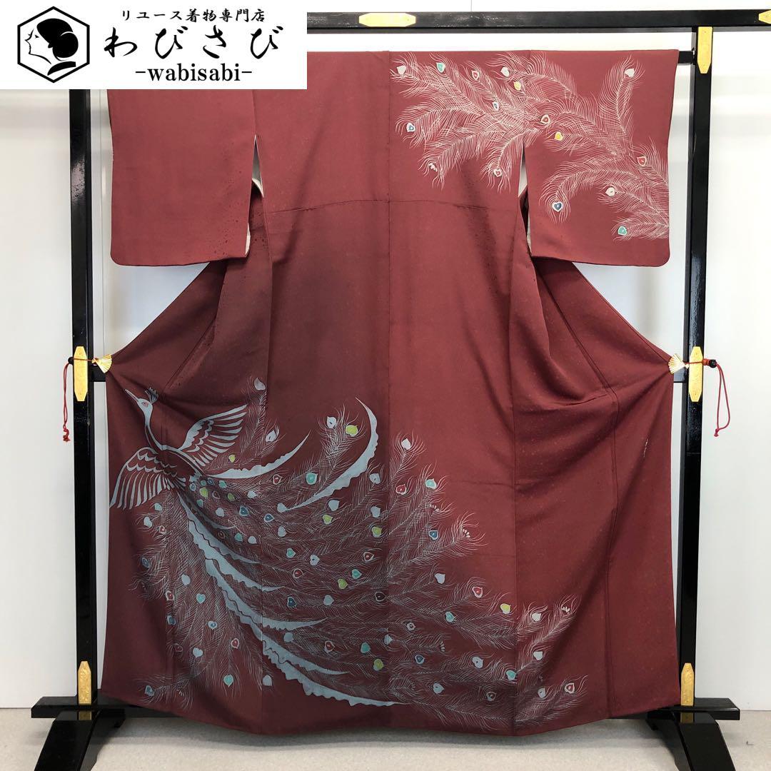 訪問着 作家物 羽ばたく孔雀 美しい羽根柄模様 暈し 深蘇芳色 K