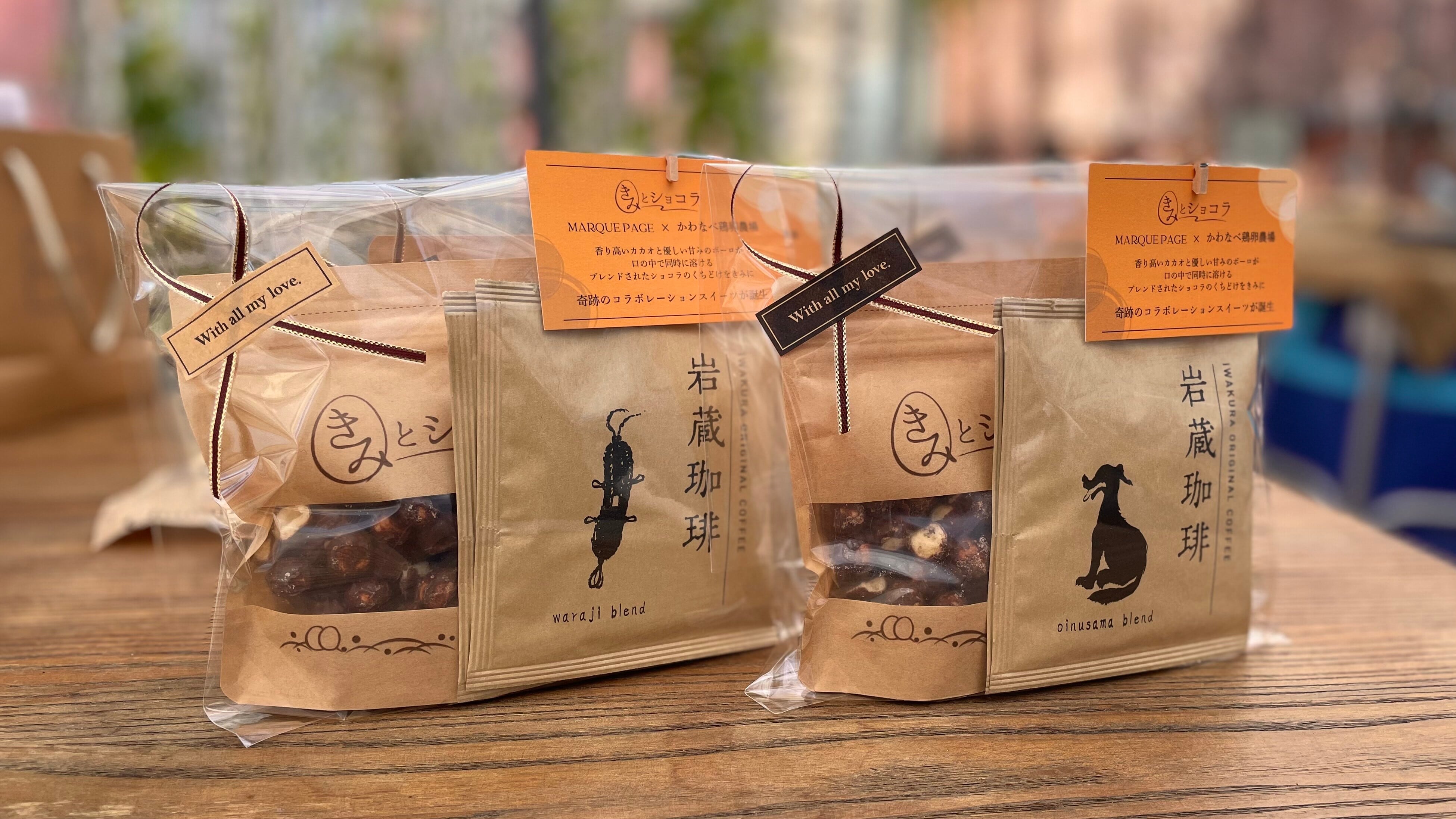 岩蔵ギフトセット