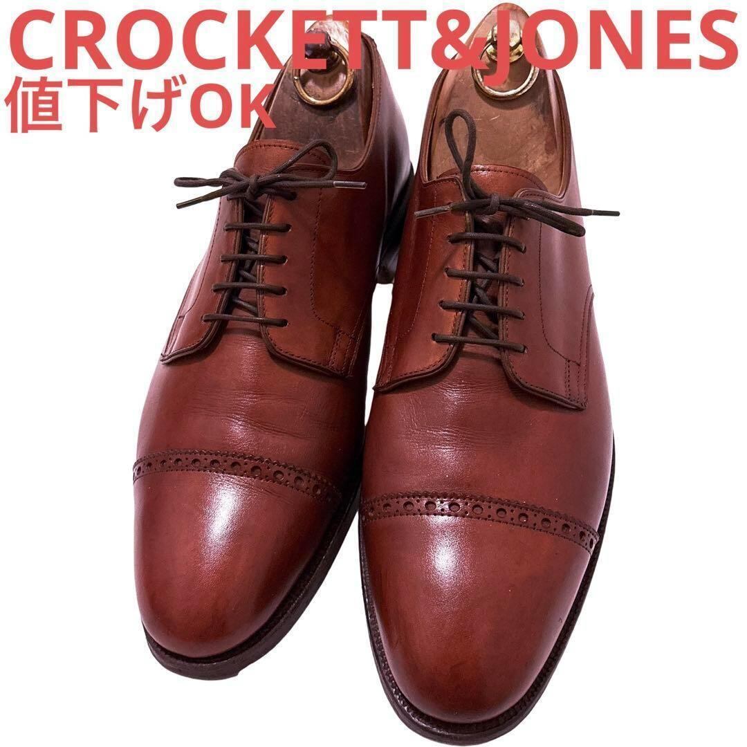 CROCKETT&JONES BROMPTON キャップトゥ 8.5E