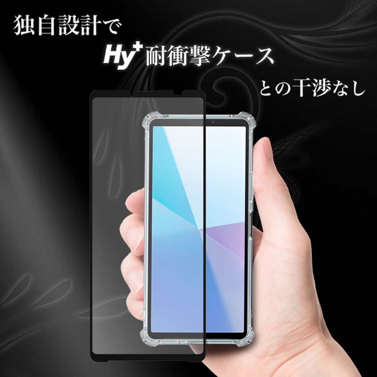 Hy+ Xperia10 VI フィルム SO-52E SOG14 A402SO XQ-ES44 ガラスフィルム W硬化製法 一般ガラスの3倍強度 全面保護 全面吸着 日本産ガラス使用 厚み0.33mm ブラック
