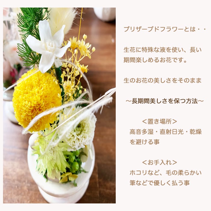 仏花 和心 ガラスドーム プリザーブドフラワーお供え ケース付き 和風