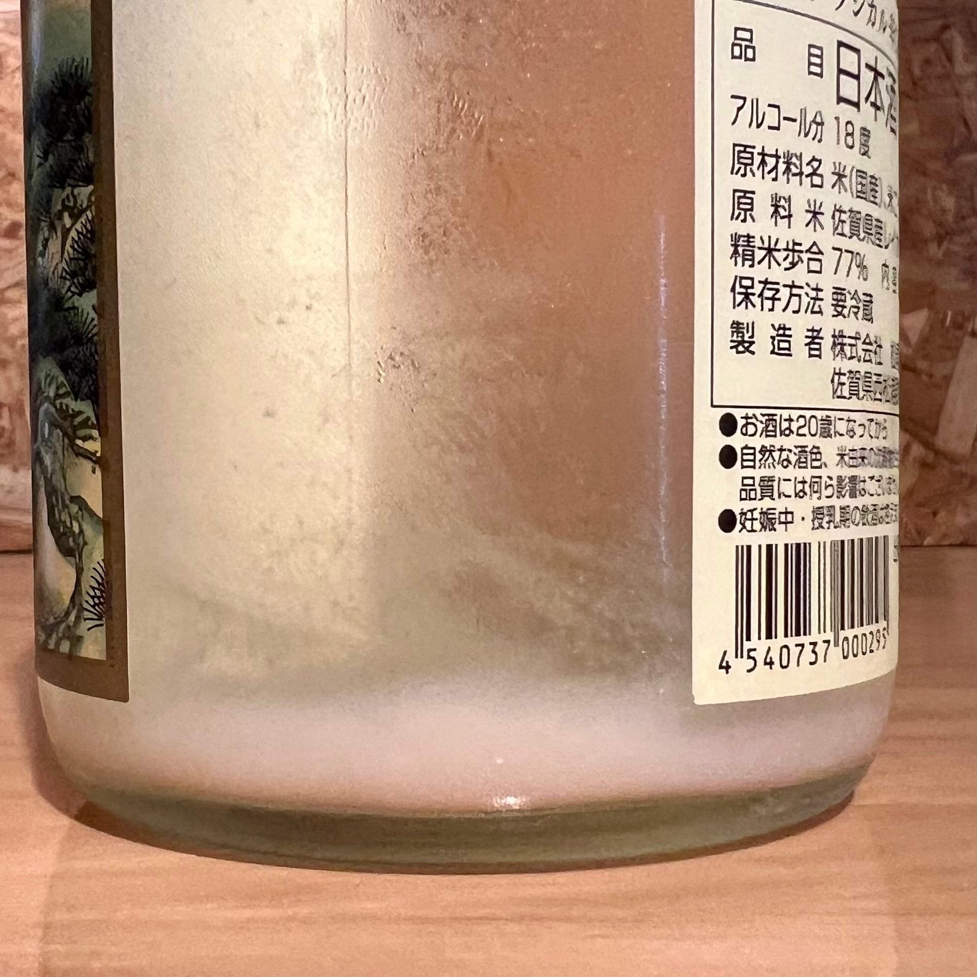 松尾酒造場】宮の松 クラシカル辛口おりがらみ生(扁平)720ml | 浜田屋酒店