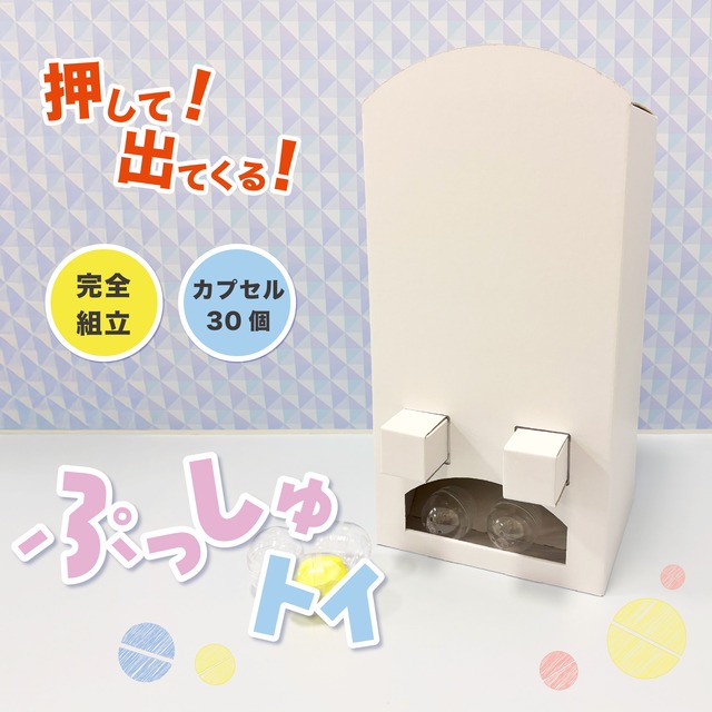 【在庫一掃セール】くるくるトイ【クラフトのみ】