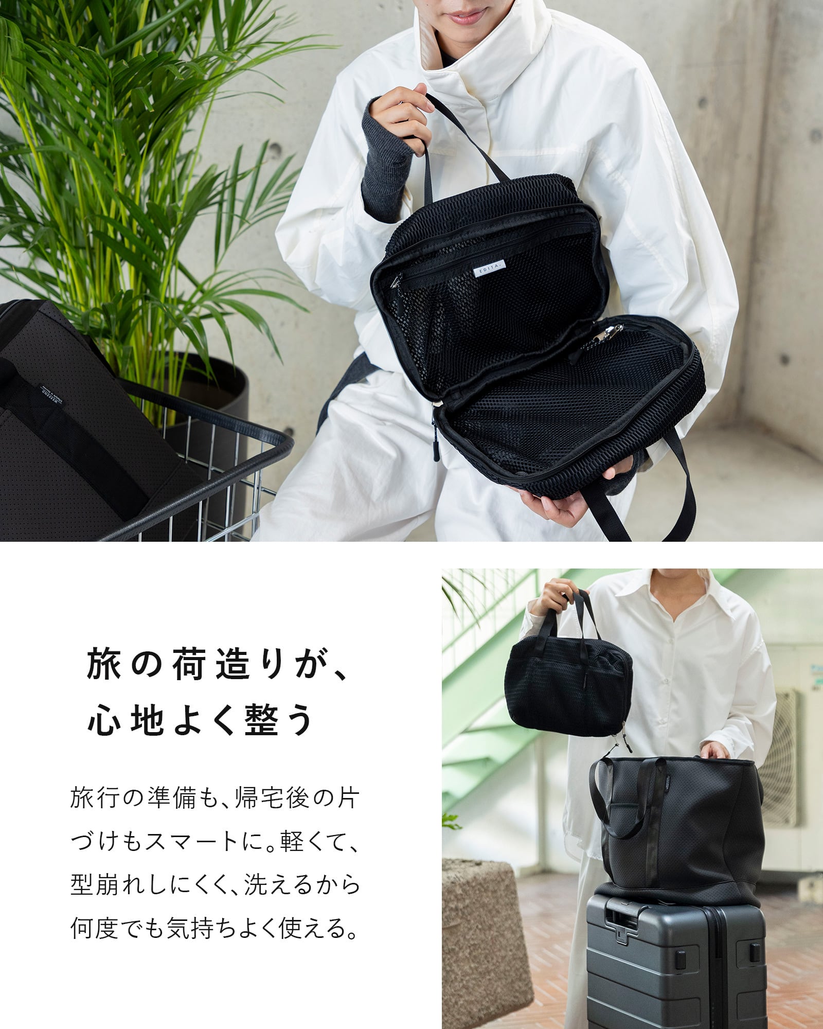 洗濯機で洗えるWashable bag in bag [edt-126] | EDITA．