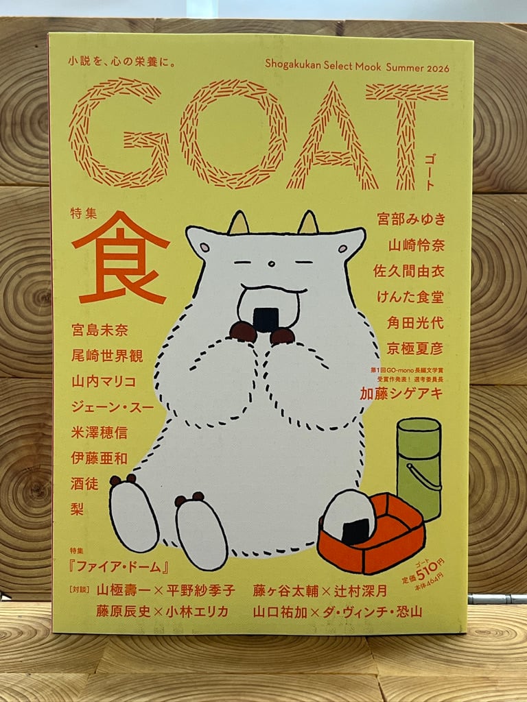 エスキモーになった日本人 | 冒険研究所書店