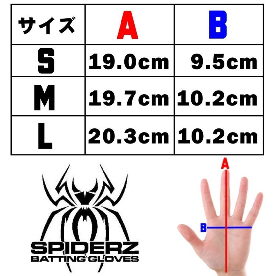 スパイダーズ Spiderz バッティング手袋 大人用 ハイブリッド Hybrid 