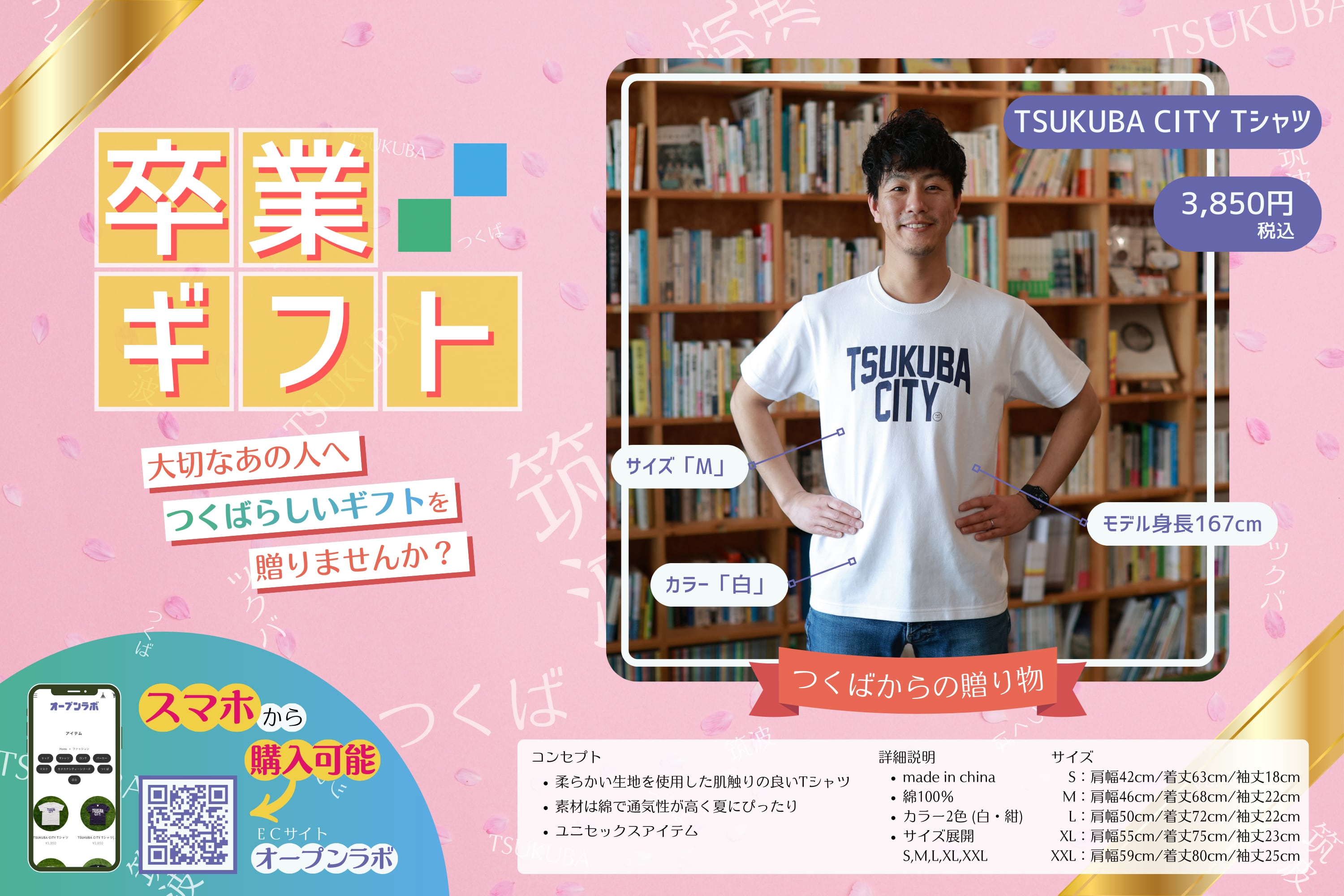 TSUKUBA CITY Tシャツ