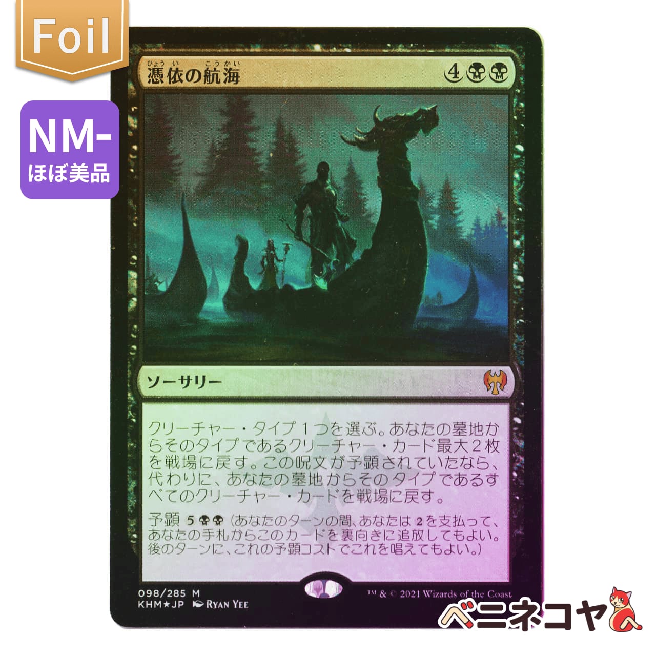 狼狽の嵐 foil 英語 IMA 狼狽の嵐 | foil Modern (Flusterstorm) FOIL