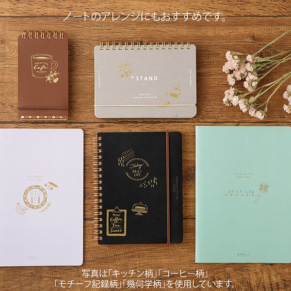 MIDORI シール 転写 箔 | ぶんぐのゆにおん 文具 手作りノート 手帳