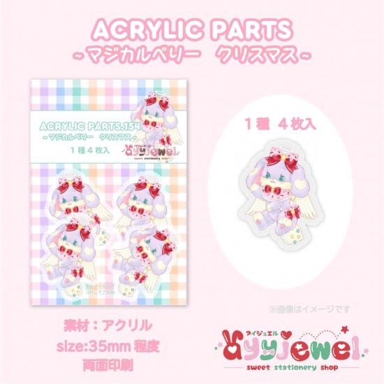 シーズン | ayyjewel