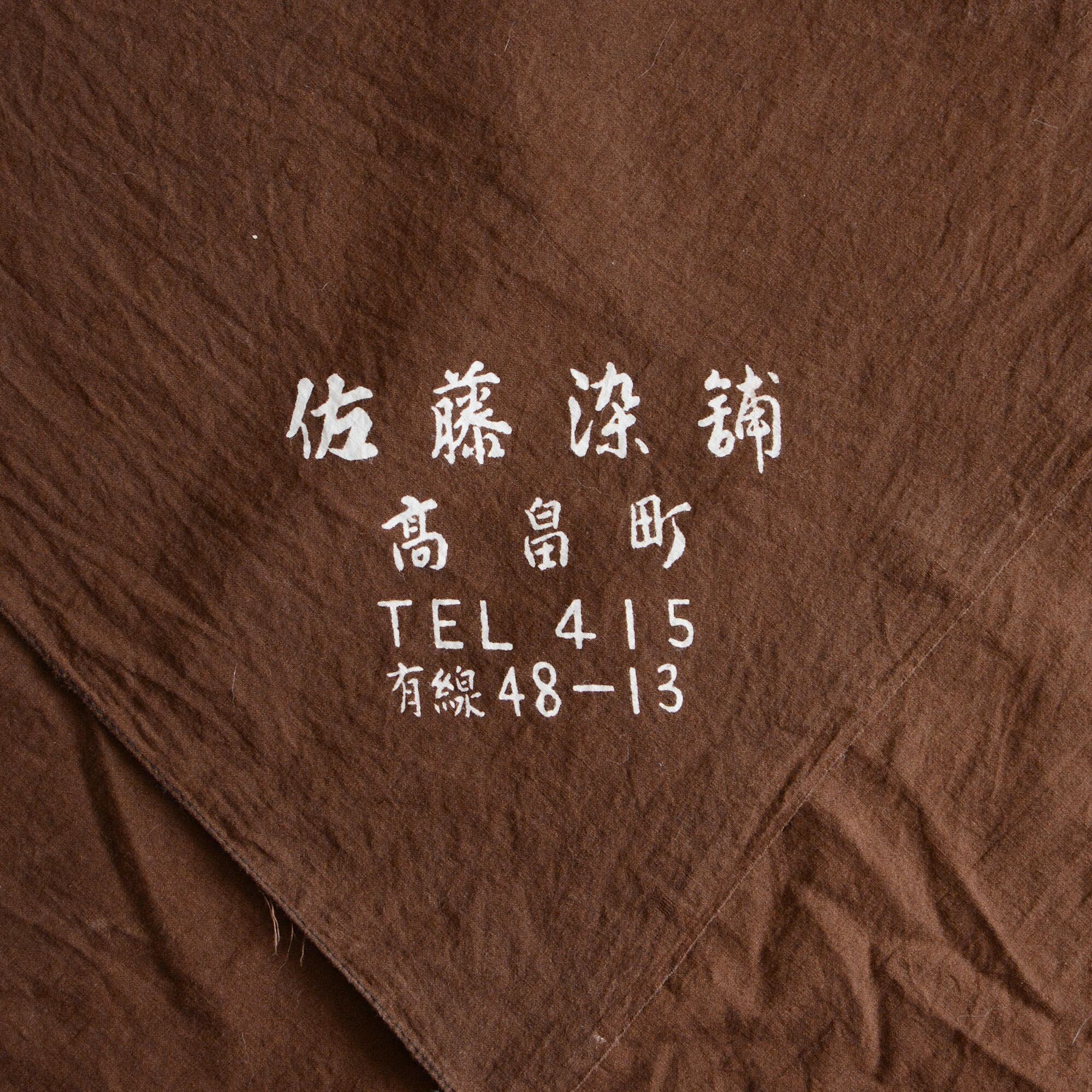 昭和レトロな風呂敷】古布 木綿 ハンドメイド 生地 リメイク素材