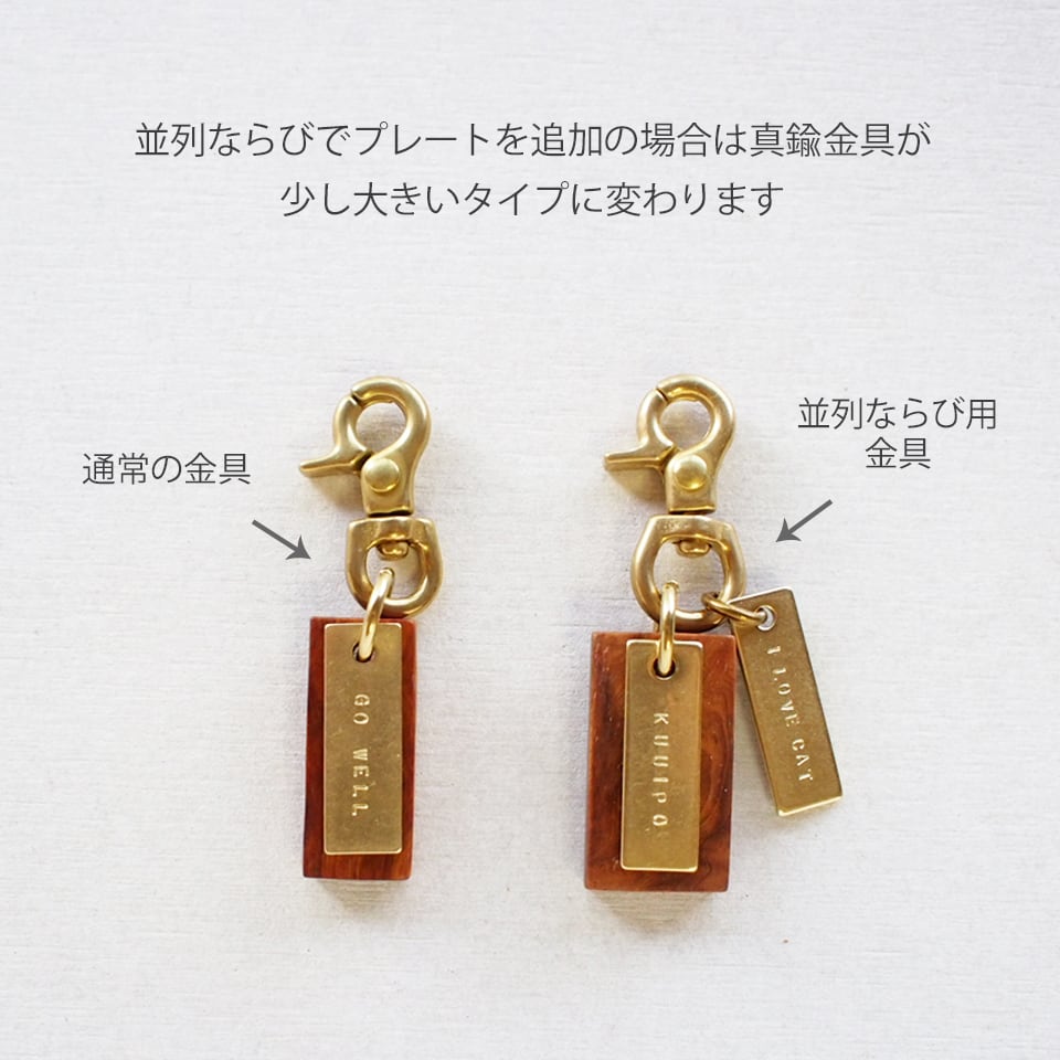 S】YAKU-SUGI BRASS KEYHOLDER ｜選べる金具3種類 | 2COZO