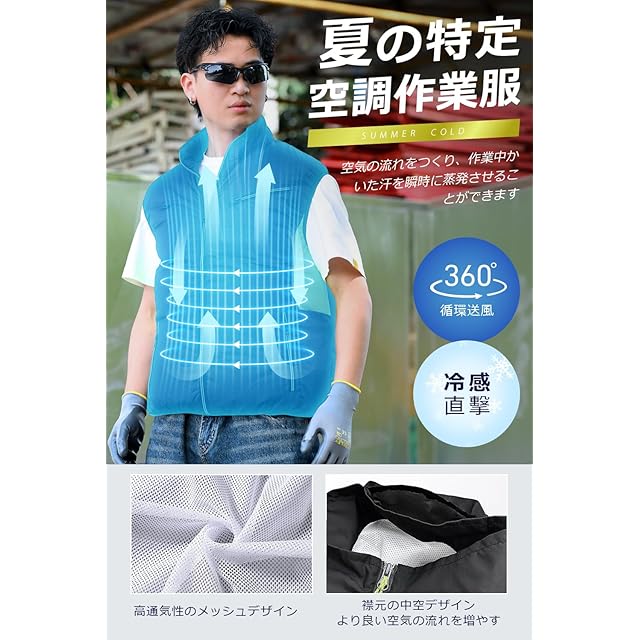 櫻の萌] 空調作業服 ファンバッテリーセット 【2025超強力ファン