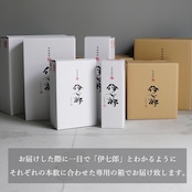 【伊七郎】陶器入り 720ml ※抽選商品※
