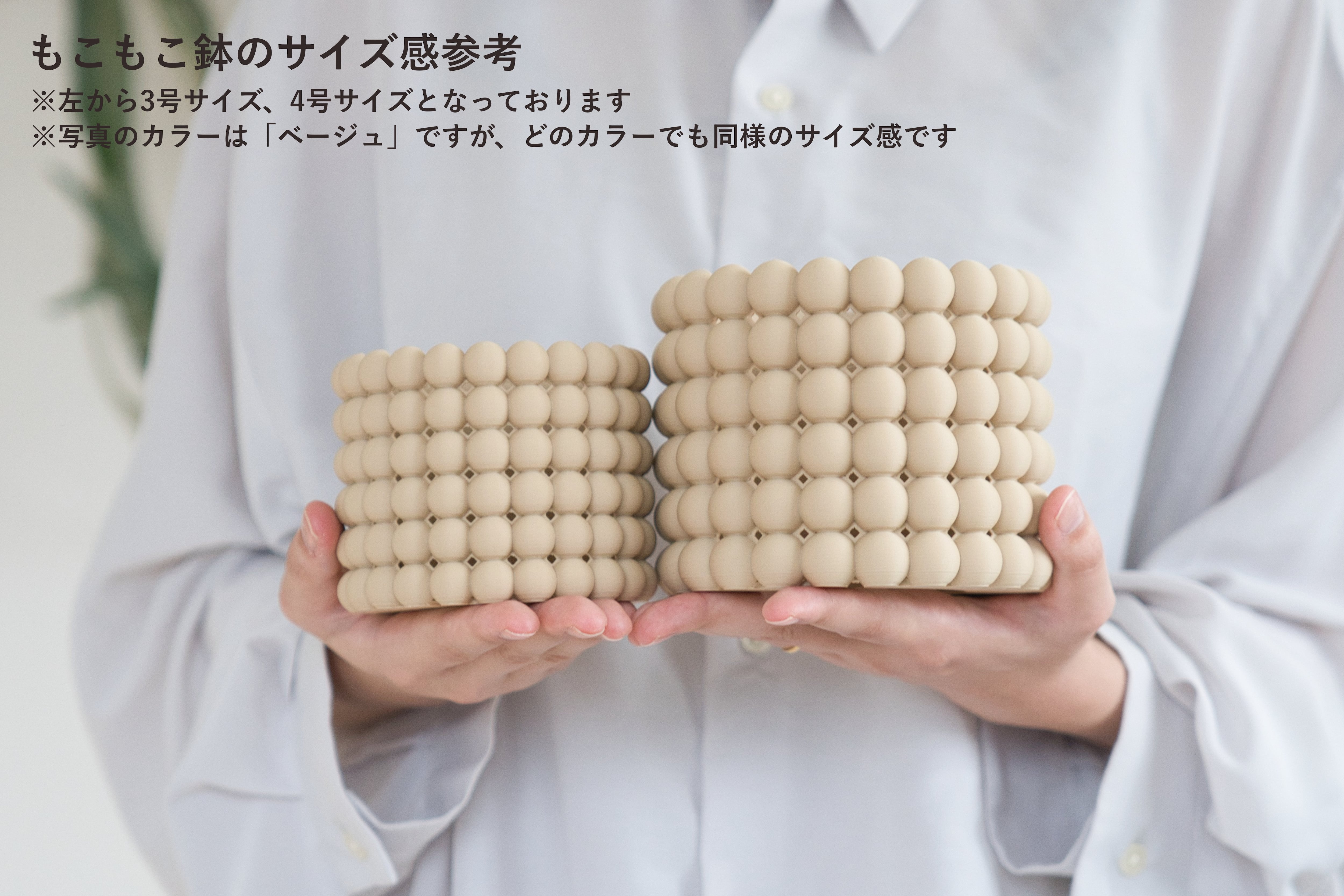 もこもこ鉢(4号サイズ)｜ホワイト | みどりのグリーンSHOP