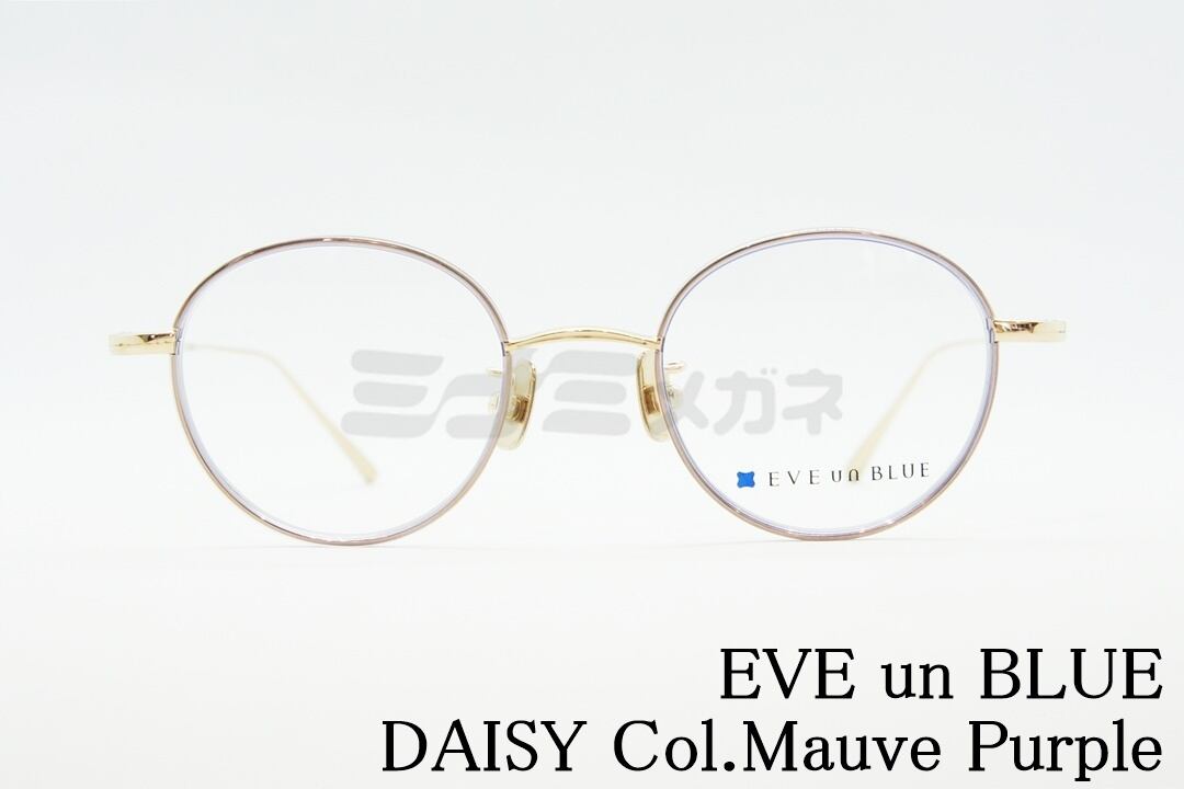 EVE un BLUE メガネ GARDEN DAISY Col.Chestnut Brown ボストン 丸