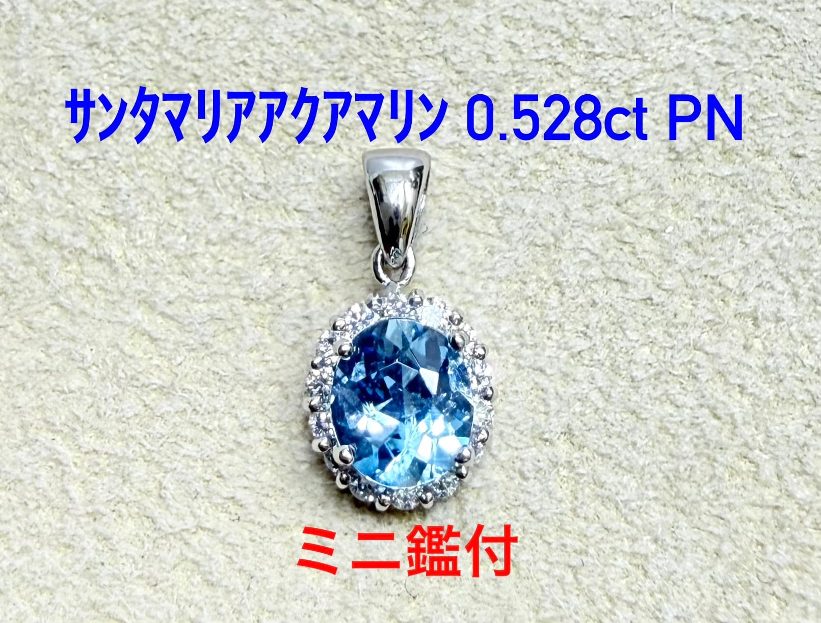 極美品！ アクアマリン 1.80ct Pt ピアス（PE4300） 【公式通販】