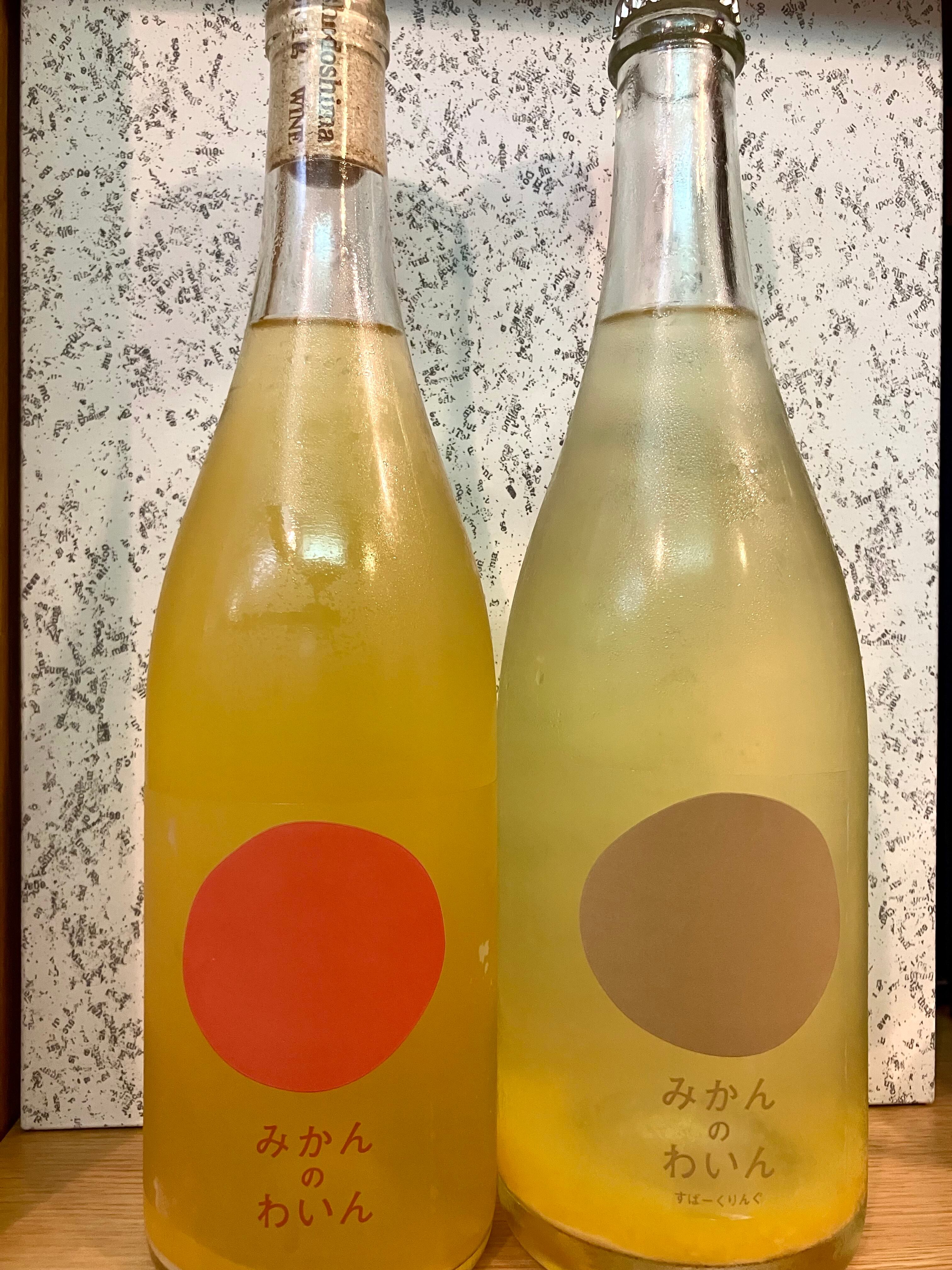 小豆島【文次郎農園】×【224WINERY】ほのかな甘口☆『みかんのわいん
