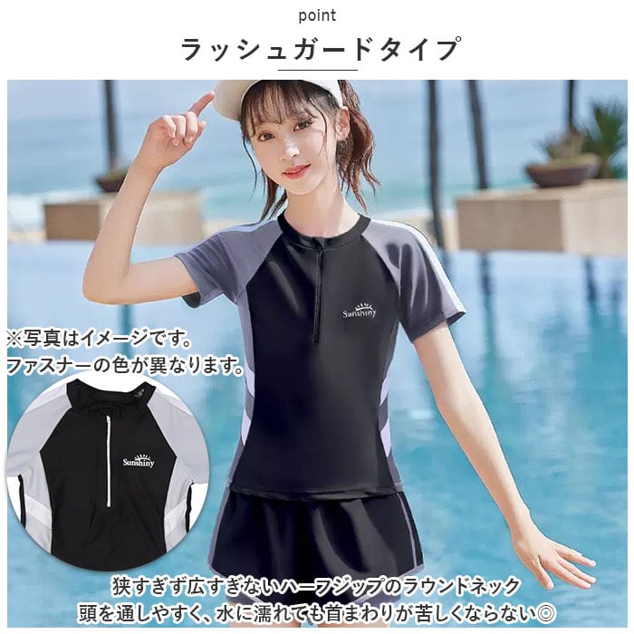 キッズ 水着 セパレート 女の子 通販 肩出し 半袖 スカート スイム
