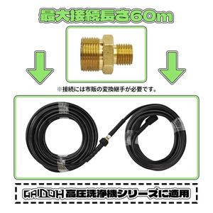 ★高品質！★Gaidoh高圧洗浄機40m延長ホース 597718512b8518fd3424f352610df8