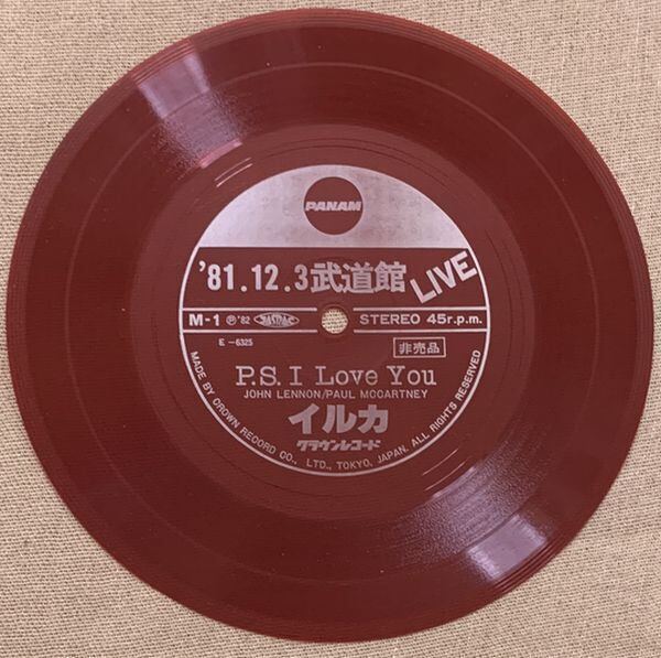 値下げしました⭕️P.S. I Love You イルカ 赤色レコード イルカ / P.S. I Love You 非売品ソノシート | soul respect records